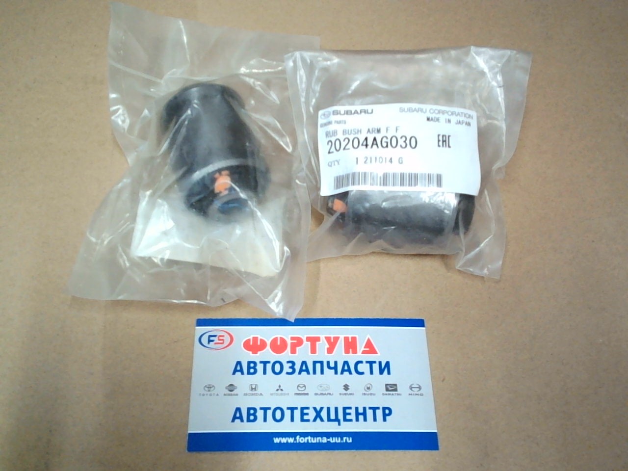 Сайлентблок 20204-AG030 SUBARU /REAR LEGACY '97-/