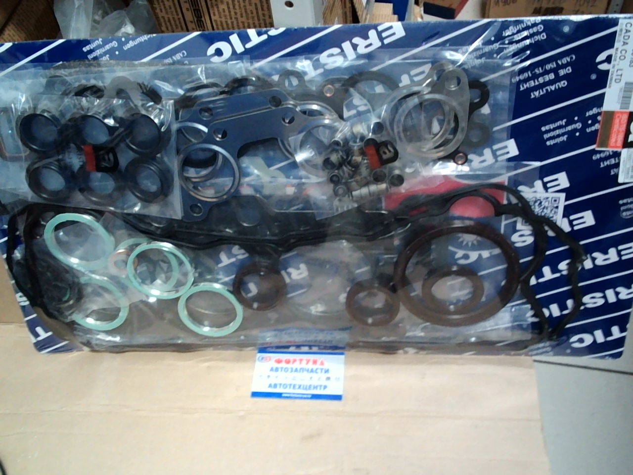 Ремкомплект ДВС 1MZ met EF00183 [04111-20111] ERISTIC