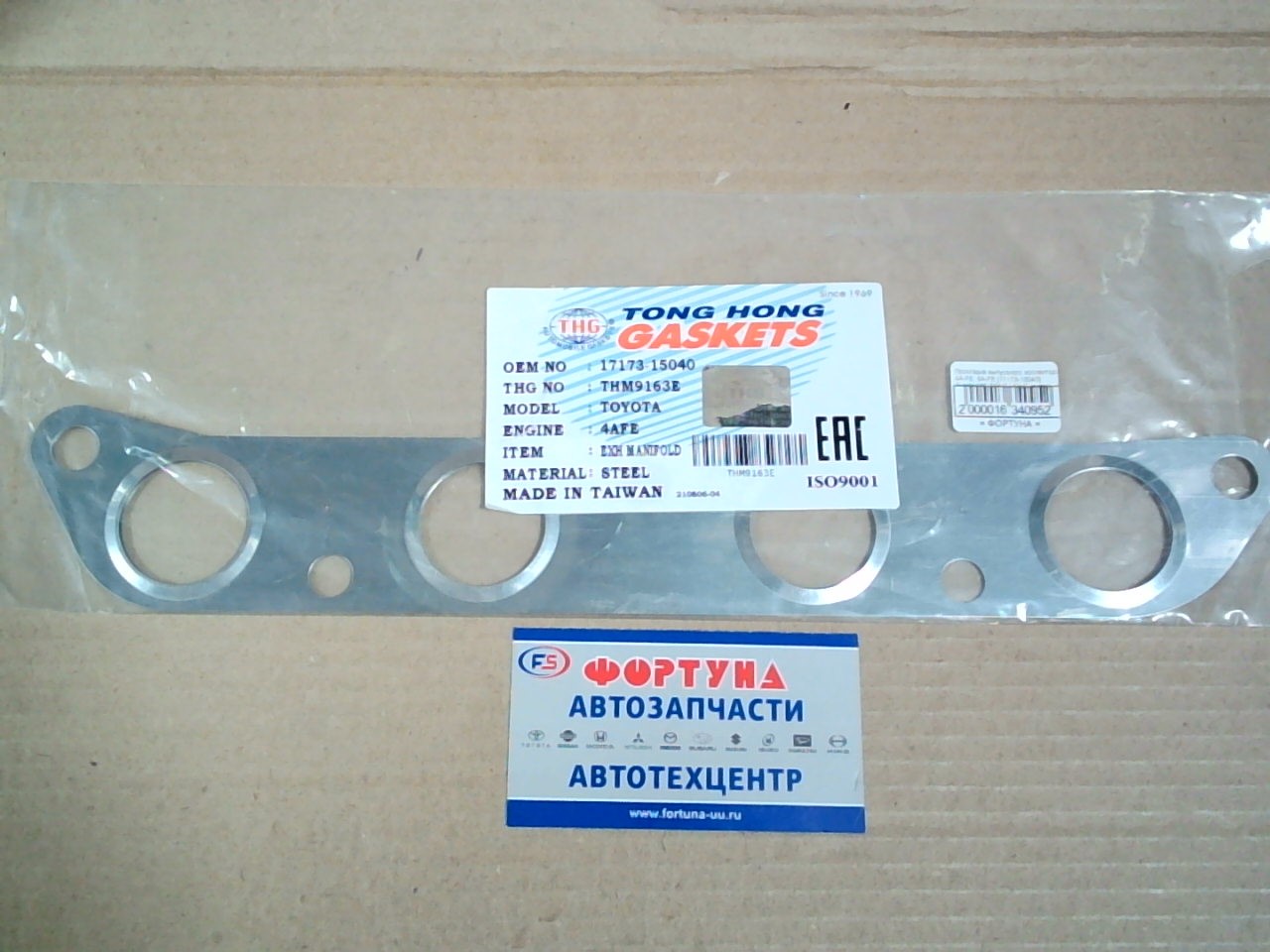 Прокладка выпускного коллектора 4A-FE,  5A-FE [17173-15040] THM9163E TONG HONG /metal/