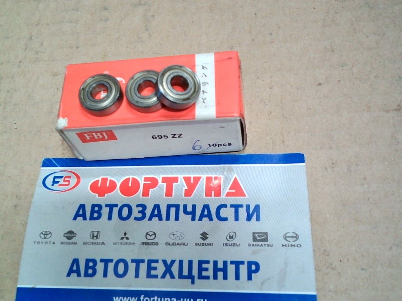 Подшипник 695ZZ FBJ (5*13*4) закрыт.