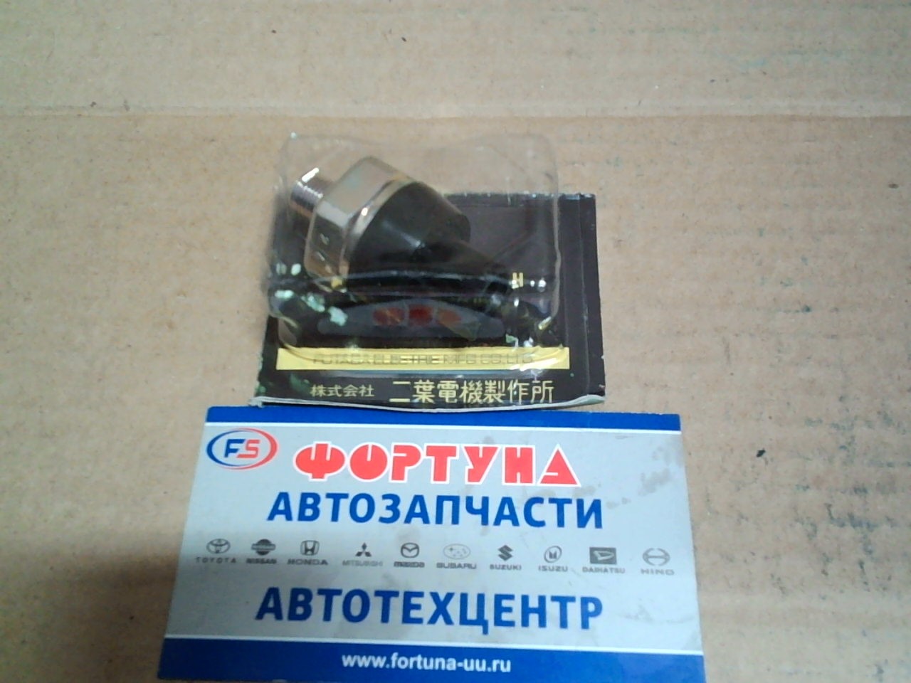 Датчик масл. DOP1160 (S6207) FUTABA