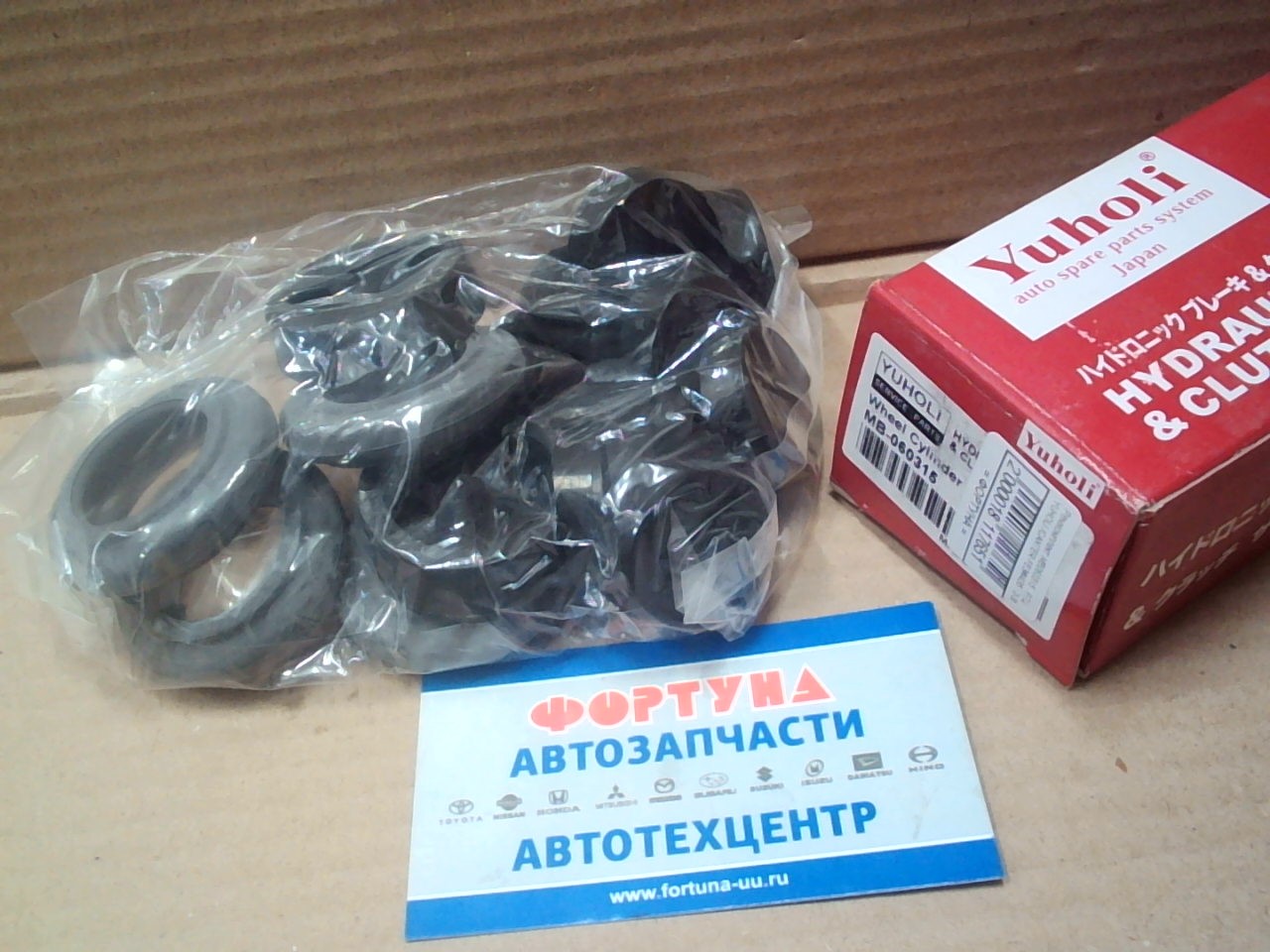 Ремкомплект MB060315   РТЦ  YUHOLI /CANTER FE3#/435   2-3t