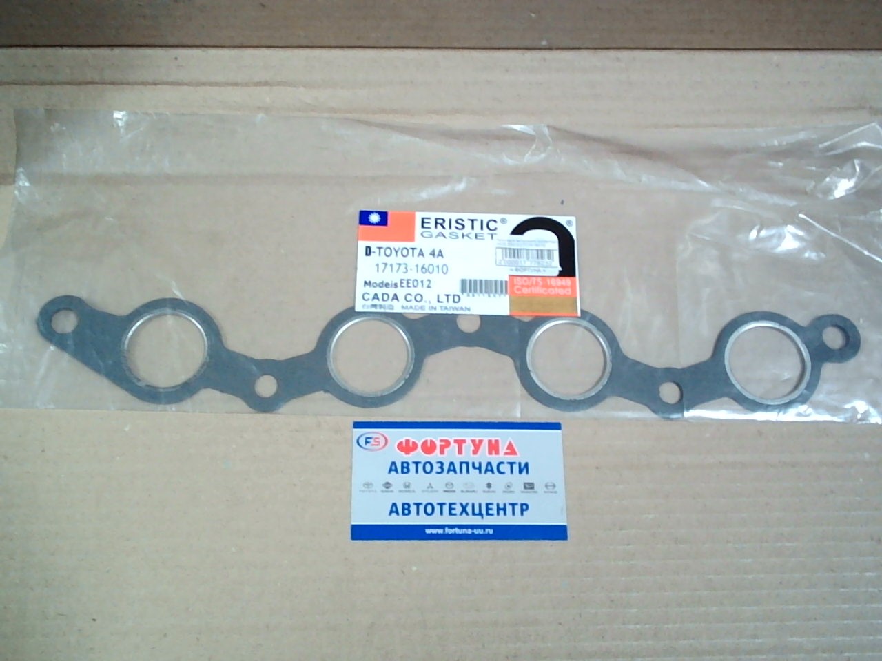 Прокладка выпускного коллектора 4AGE EE012 [17173-16010] ERISTIK