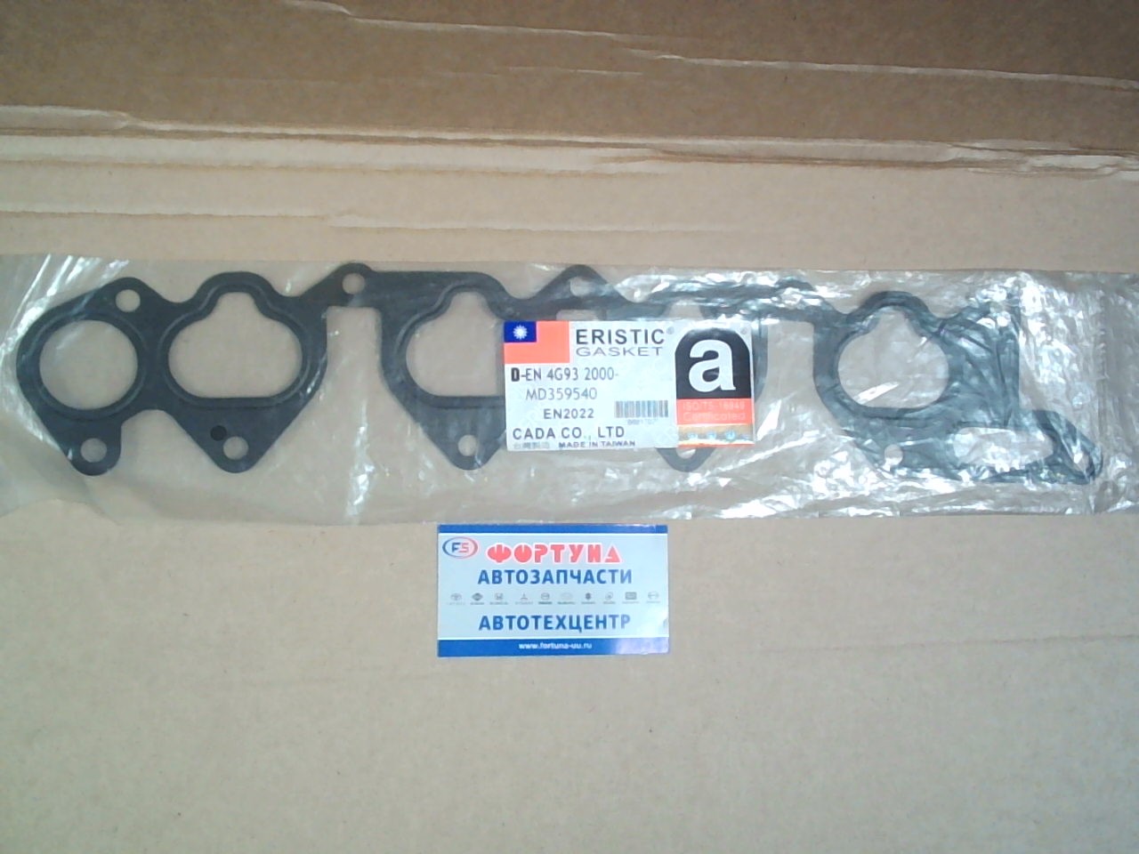 Прокладка впускного коллектора 4G93 EN2022 [MD359540] ERISTIC