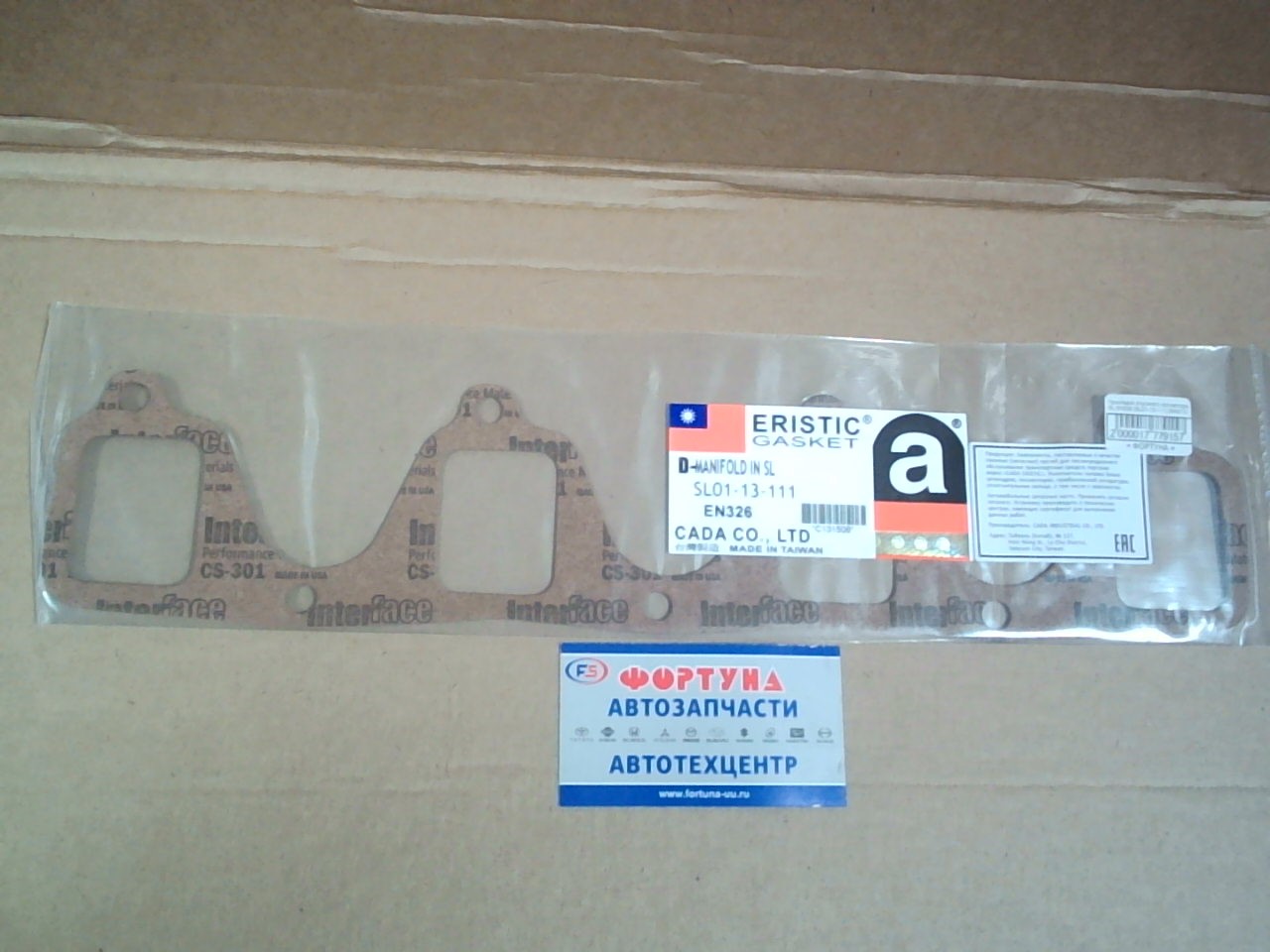 Прокладка впускного коллектора SL EN326 [SL01-13-111] ERISTIC