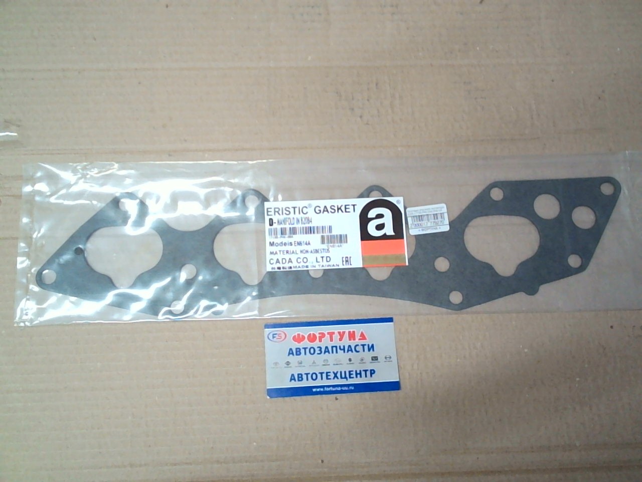 Прокладка впускного коллектора B20B [17105-PR4-004] EN614A ERISTIC /паронит/