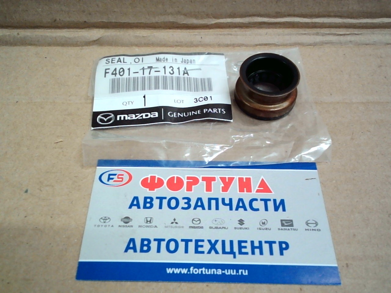 Сальник 16x28x15 [F401-17-131A ] BR1153 MAZDA /Vanette,  Bongo на кулису с пружиной/