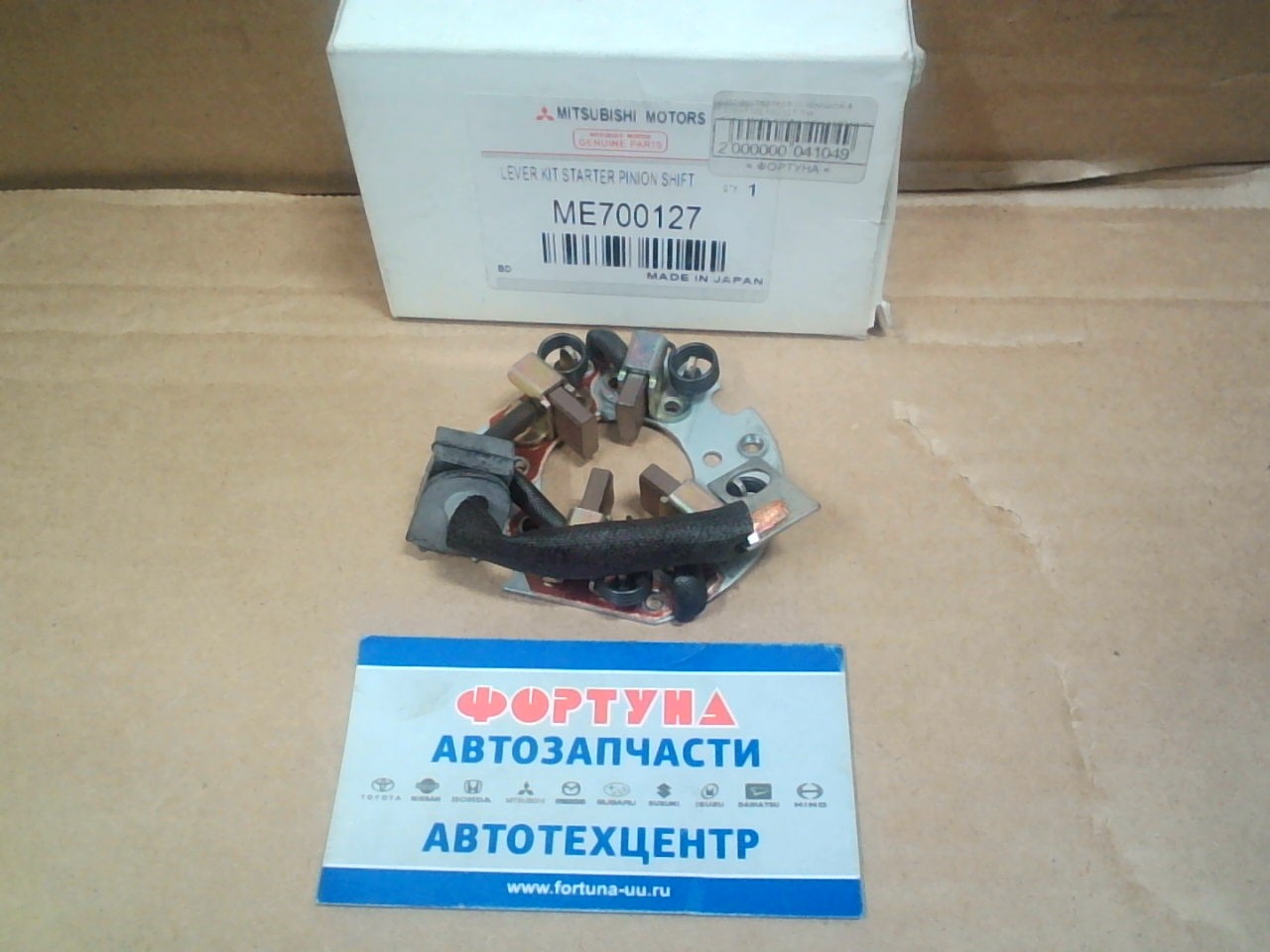 Щётки стартера (с крышкой в сборе) ME700127 TW /4D56, 4M40, 4D65/