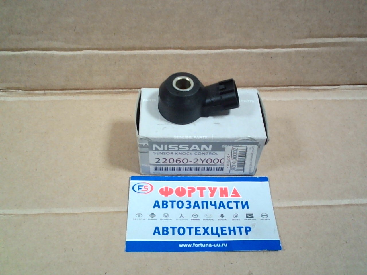 Датчик детонации 22060-2Y000 TW /VQ35DE, QR20DE, QR20DD, QR25DE, VQ20DE, VQ25DD, CG10DE, CGA3DE/