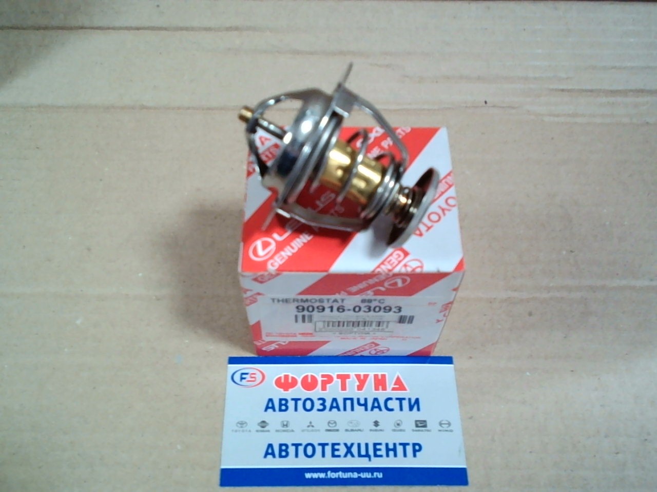 Термостат TOY 90916-03093 TOYOTA(TW) /1JZGE,  2JZGE,  1NZ-F#,  2NZ-F#,  1TRFE/ 