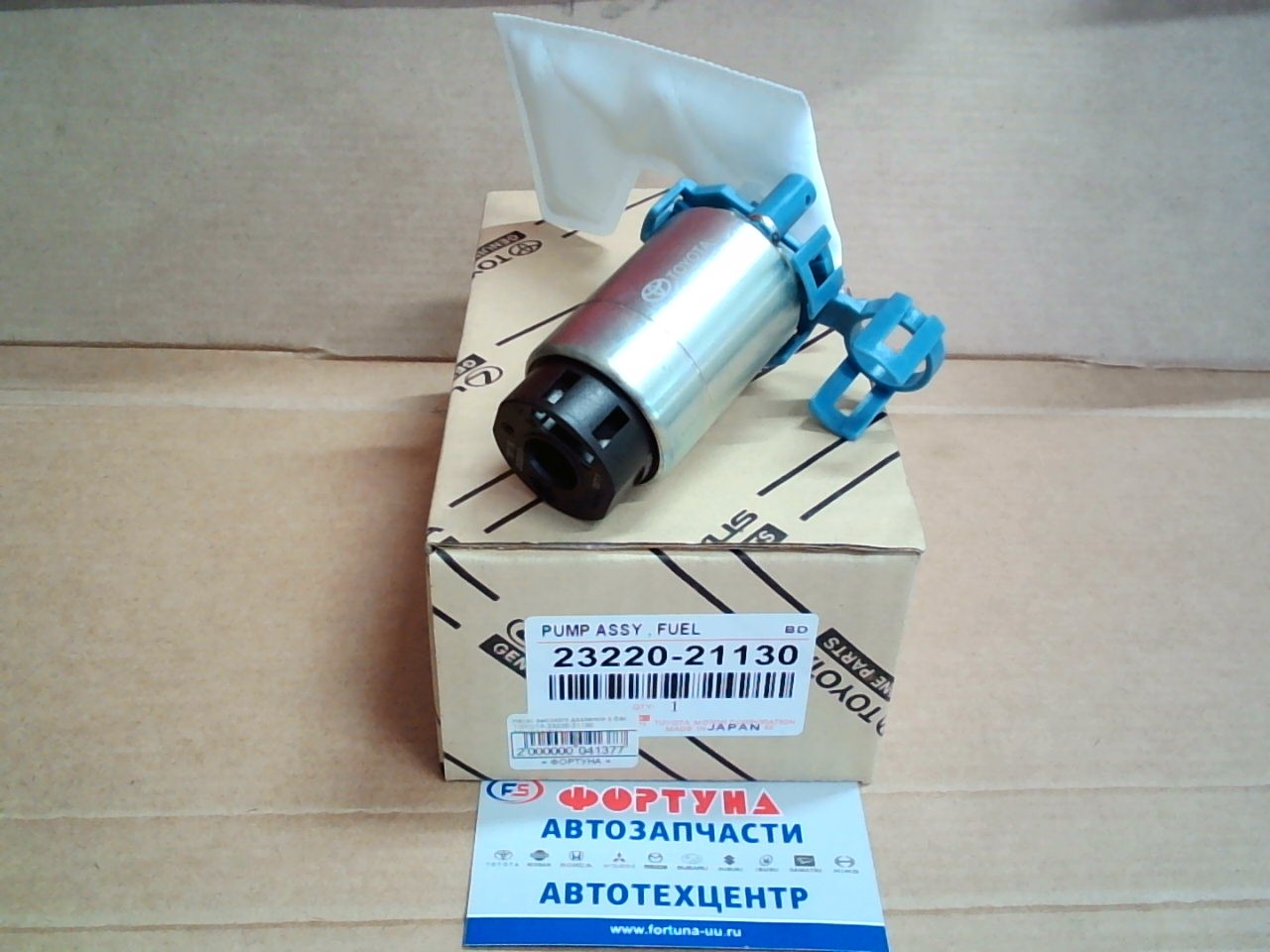 Насос высокого давления в бак TOYOTA 23220-21130 TOYOTA(TW) /CAMRY, COROLLA ZRE142 , CROWN, MARK X, 2TR '05-/