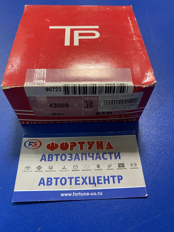 Кольца JS 43009 STD TP (94, 5/2, 0-2, 0-3, 0) /K-2700,  PREGIO/