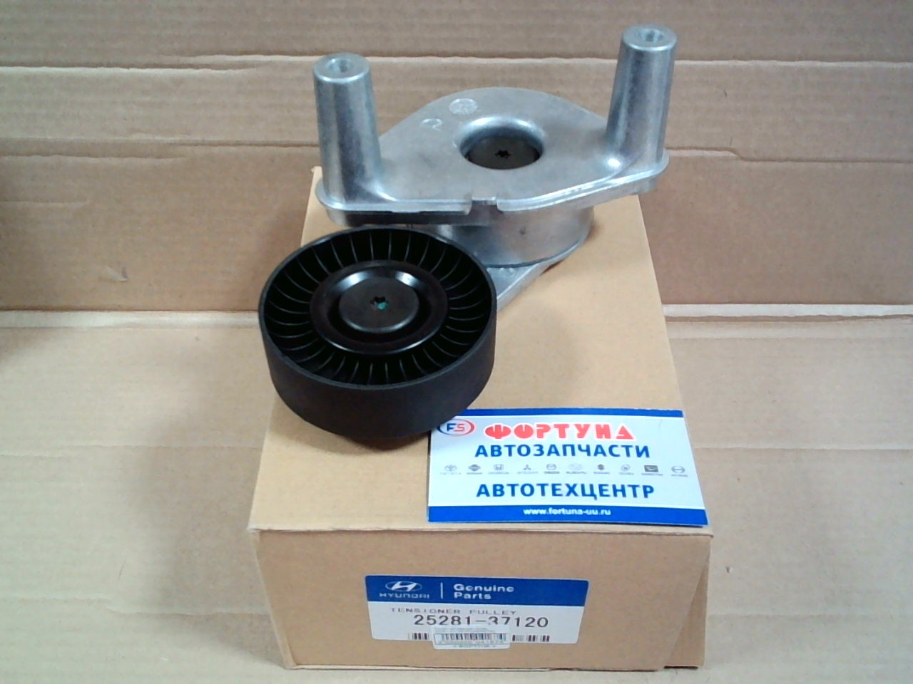 Ролик натяжения генер. 25281-37120 HYUNDAI(TW) /Hyundai Sonata/Tucson,  Kia Sportage 2.5/2.7 '98-/