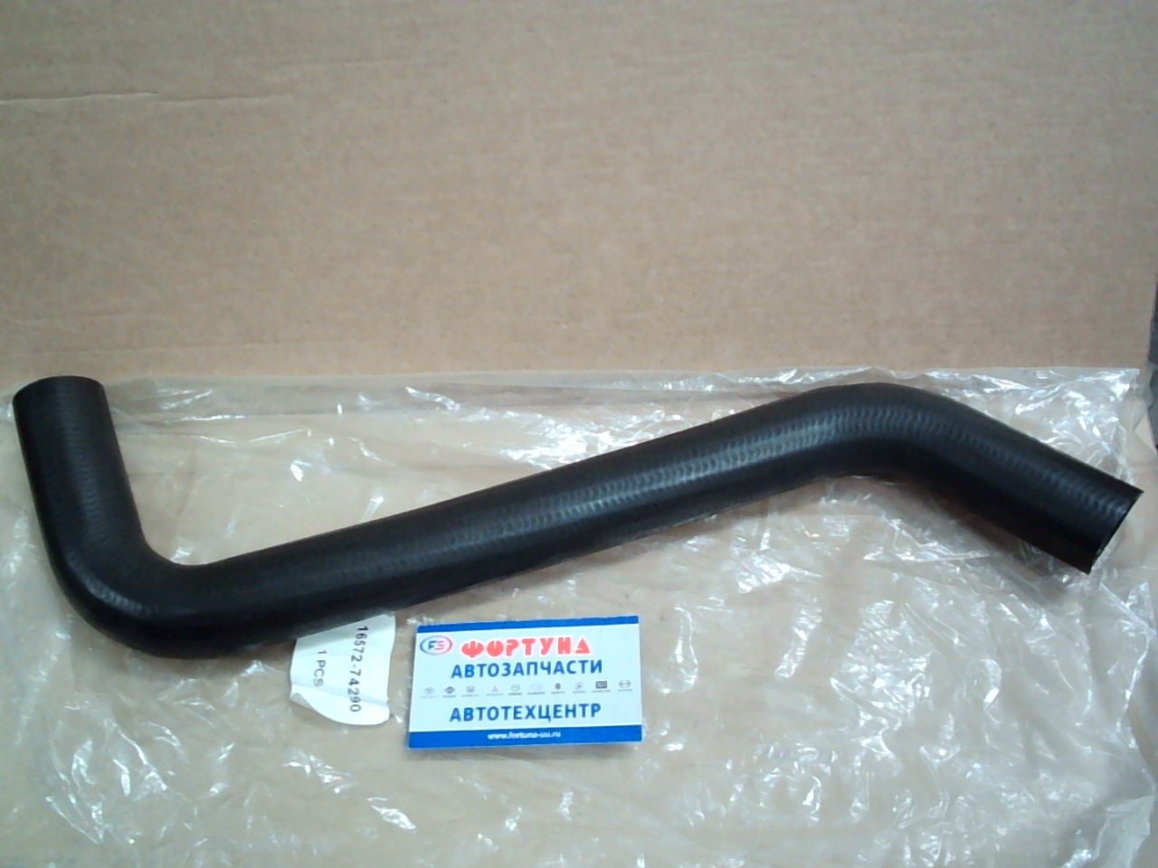 Патрубок радиатора нижний 16572-74290 TW /CAMRY SXV20.MCV20,  Celica, Harrier, Qualis SXV20, 25/