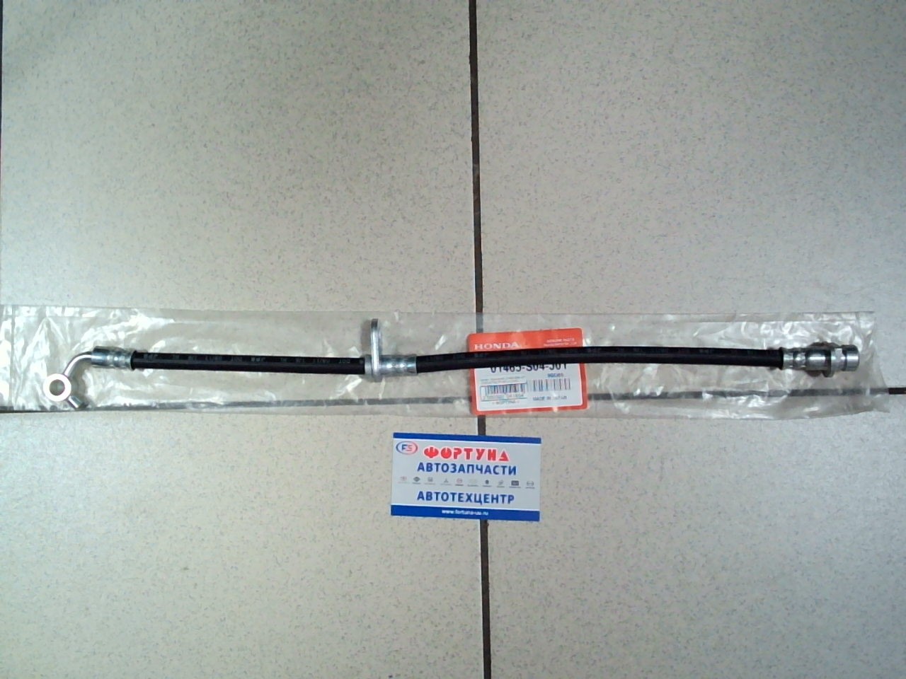 Шланг тормозной 01465-S04-J01 HONDA(TW) /Front LH CIVIC '96-'02/