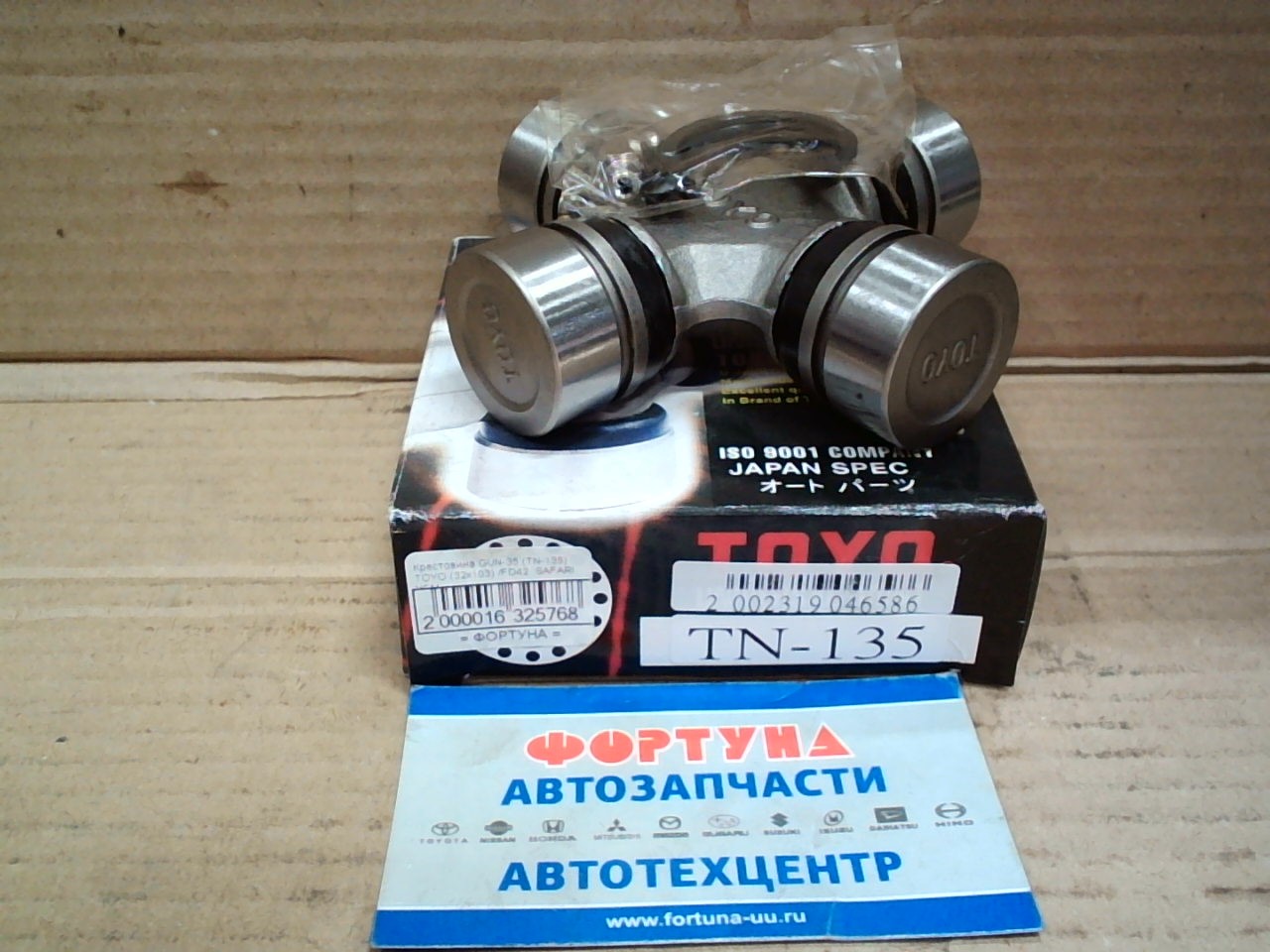 Крестовина GUN-35 (TN-135) TOYO (32x103) /FD42,  SAFARI Y61/