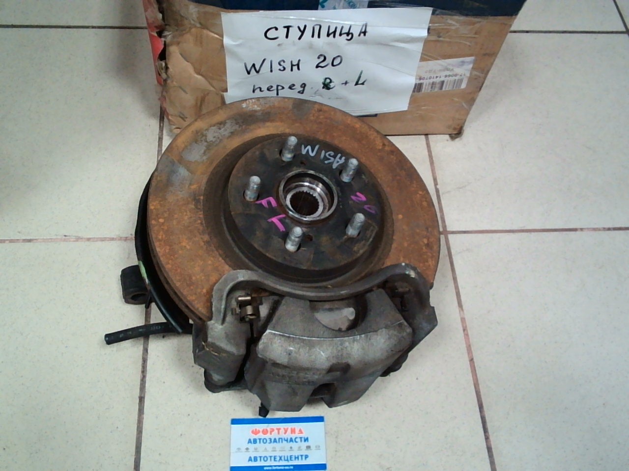 Ступица TOY WISH ZGE20 '09 FRONT LH [б/у] комплектация X