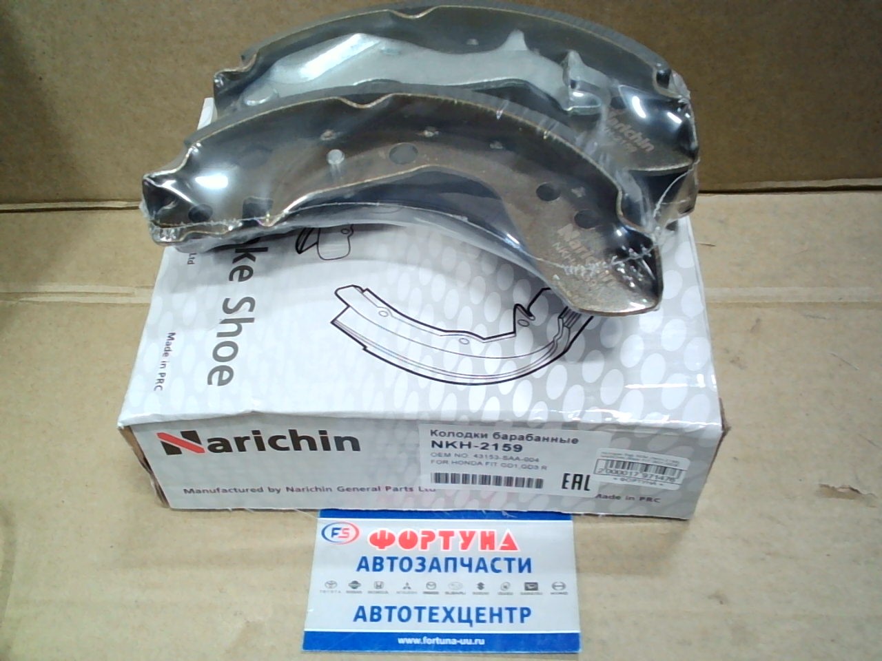 Колодки бар 5534 (NKH-2159) NARICHIN /Rear FIT GD1, GD3/