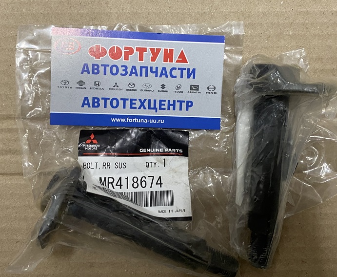 Болт MR418674 MITSUBISHI с эксцентриком /Болт REAR PAJERO V6#W,  V7#W/
