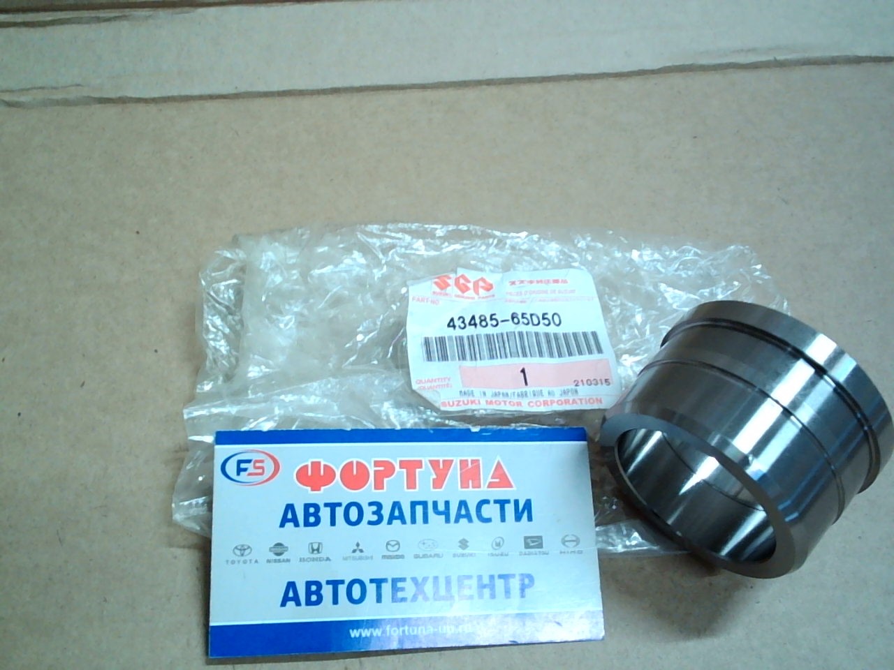 Втулка запорная (на полуось) 43485-65D50 (40*53*57*37) /GRAND VITARA,  ESCUDO 99- R/