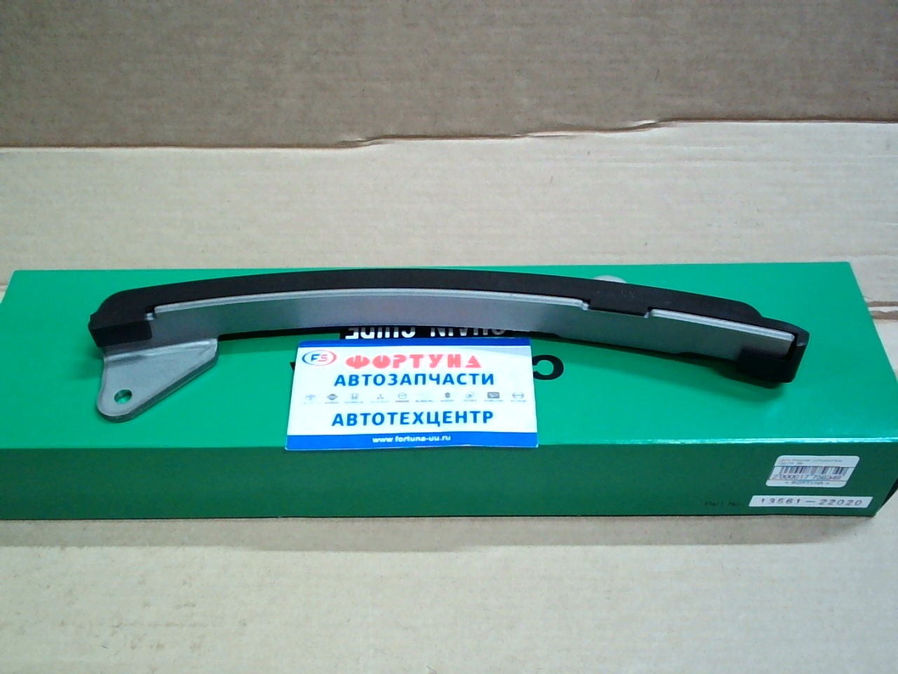 Цепи Башмак , успокоитель 1ZZ-FE  98- [13561-22020/13561-0D020] CAMELLA