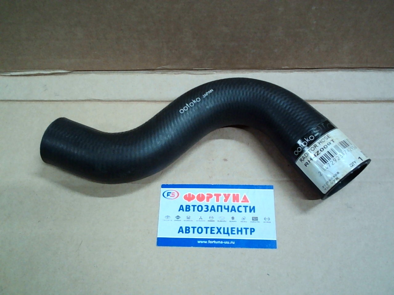 Патрубок радиатора охл. RH-IZ009T AUTODEPO /верхний ISUZU ELF 3,  0 4HF1/