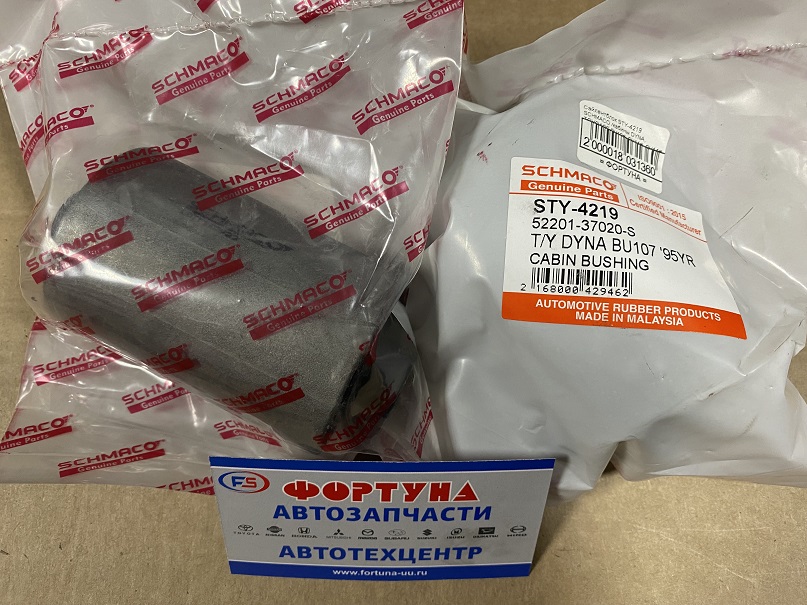 Сайлентблок STY-4219 SCHMACO /кабины DYNA,  TOYOACE BU10#,  BU11#,  BU14#,  BU21#,  BU22#,  YU210,  RZU100/