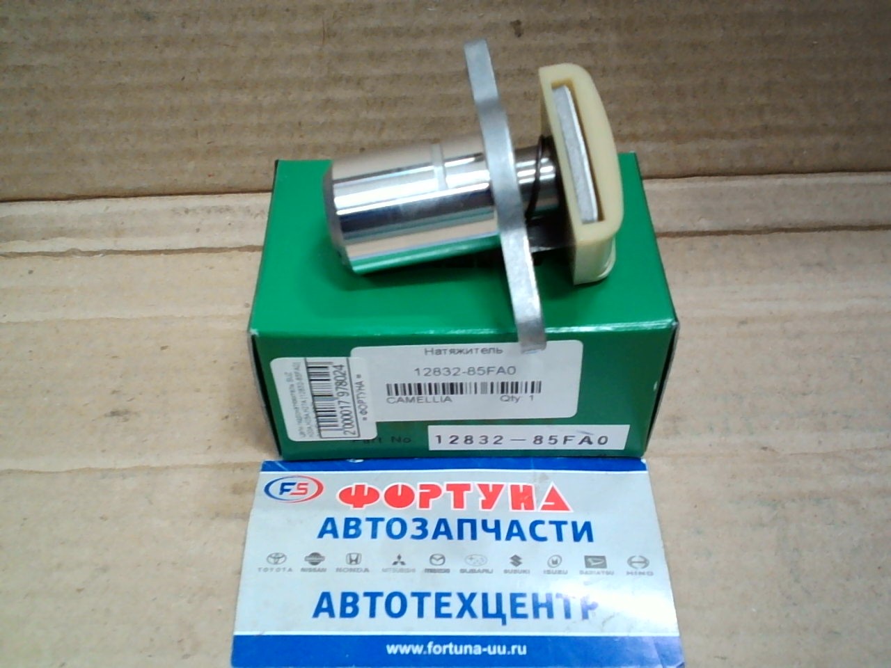 Цепи гидронатяжитель SUZ H20A, H25A, H27A [12832-85FA0] CAMELLA  (№3)