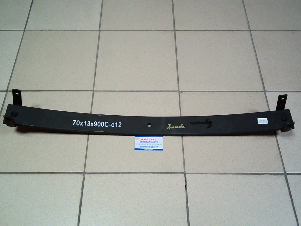 Лист рессорный заготовка 70x13x900C-d12 с ЦО 12 mm с двумя хомутами