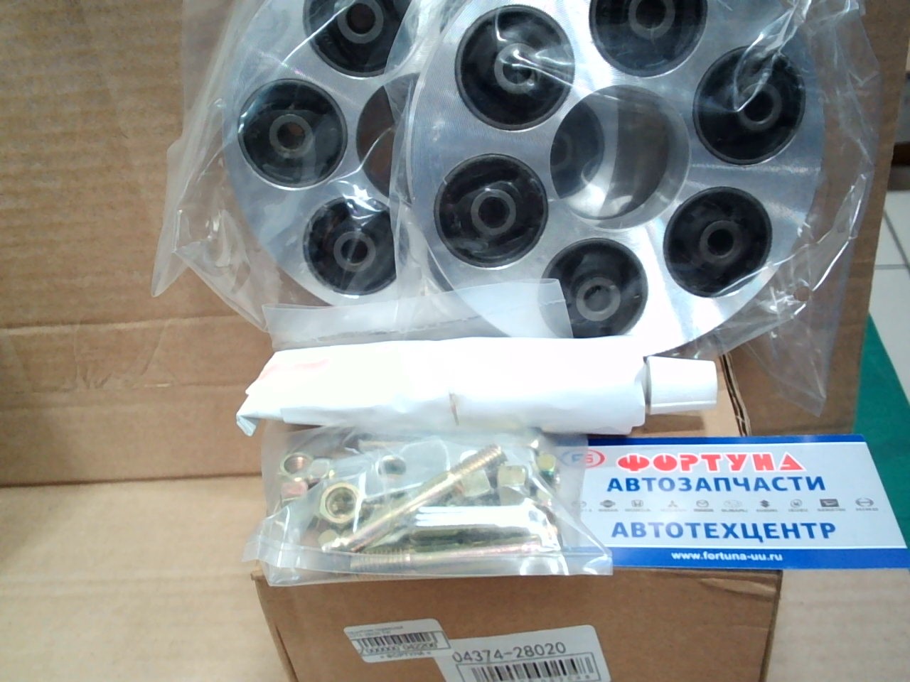 Подшипник подвесной 04374-28020 DAGGER (ком-т=2шт.+болты+смазка) /МУФТА/Lucida,  Estima 90-99/ 