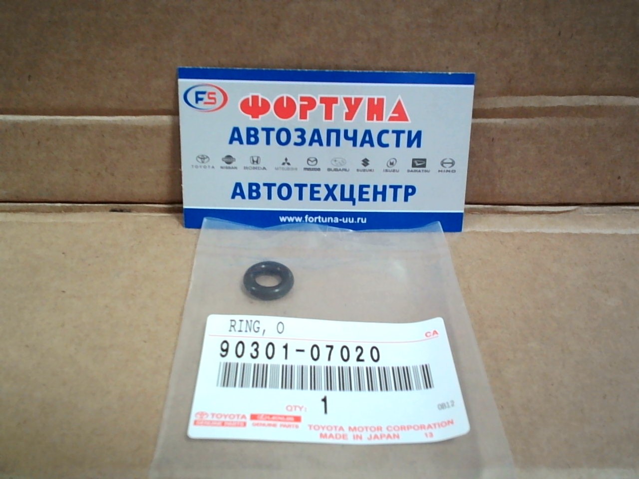 Кольцо резиновое 90301-07020 TOYOTA (кольцо уплотнительное топливного фильтра Toyota где обратка)