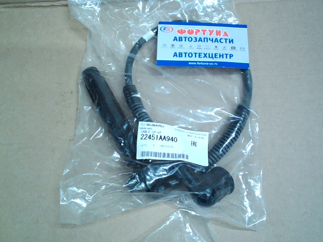 Провода свечные 22451AA940 SUBARU /№1 EJ20 '07-/