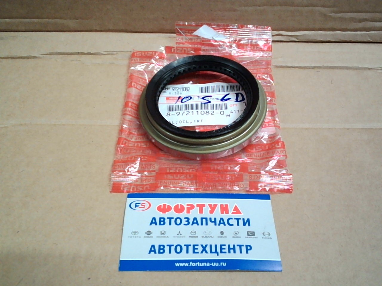 Сальник 65x93x8.5x18 met IS [8-97211-082-0/8-94368-555-0] ISUZU /ступичный ПМ NHR/WNR/NKR/