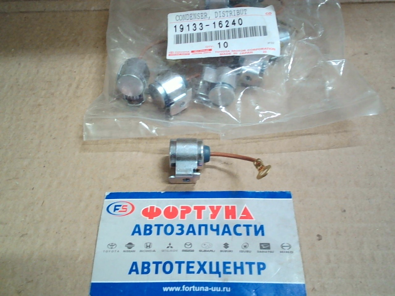 Конденсатор трамблера 19133-16240  COROLLA, CORONA, CORSA, CELICA '90-