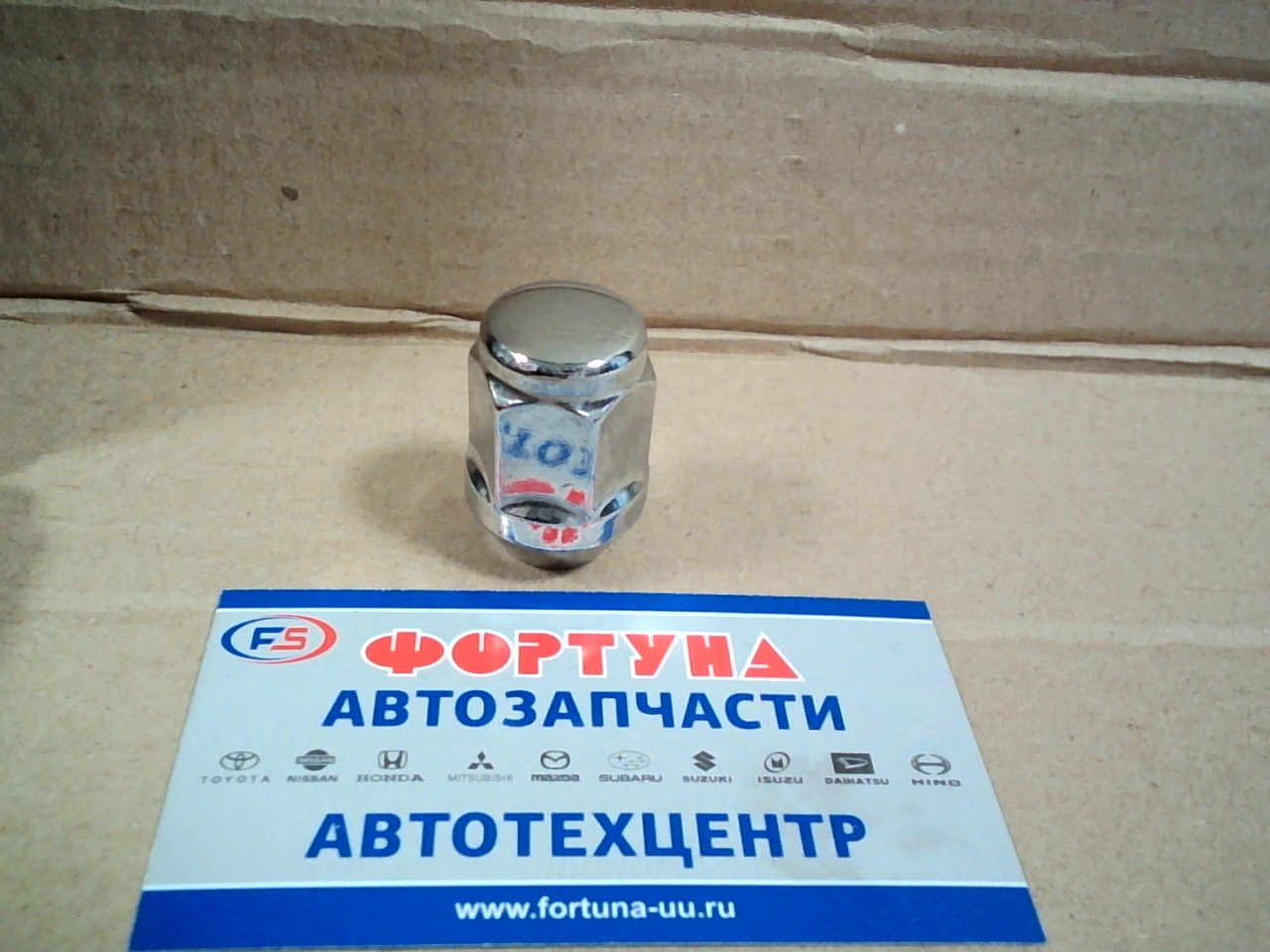 Гайка колесная 132-1 TW /12*1.25/*21 L35mm