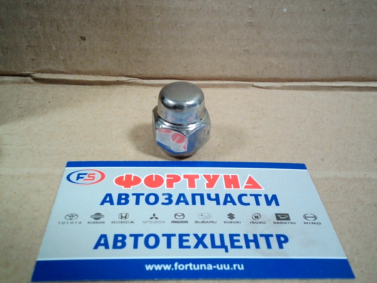 Гайка колесная 134 (701145Cr) TW /12*1.5 под ключ на 21,  L=27mm/