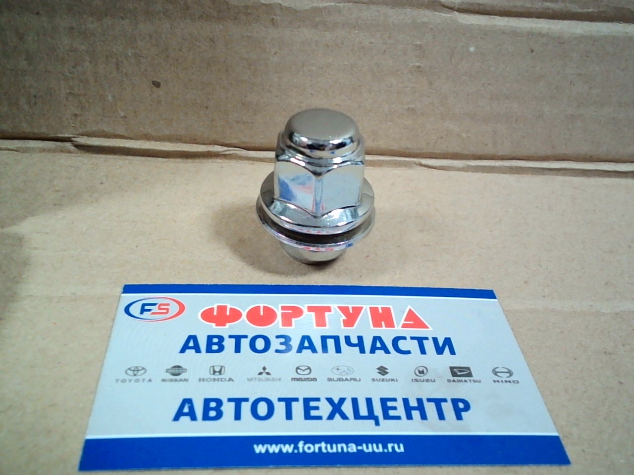 Гайка колесная 138-1 TW №13 /12*1.25/ *21 L37mm