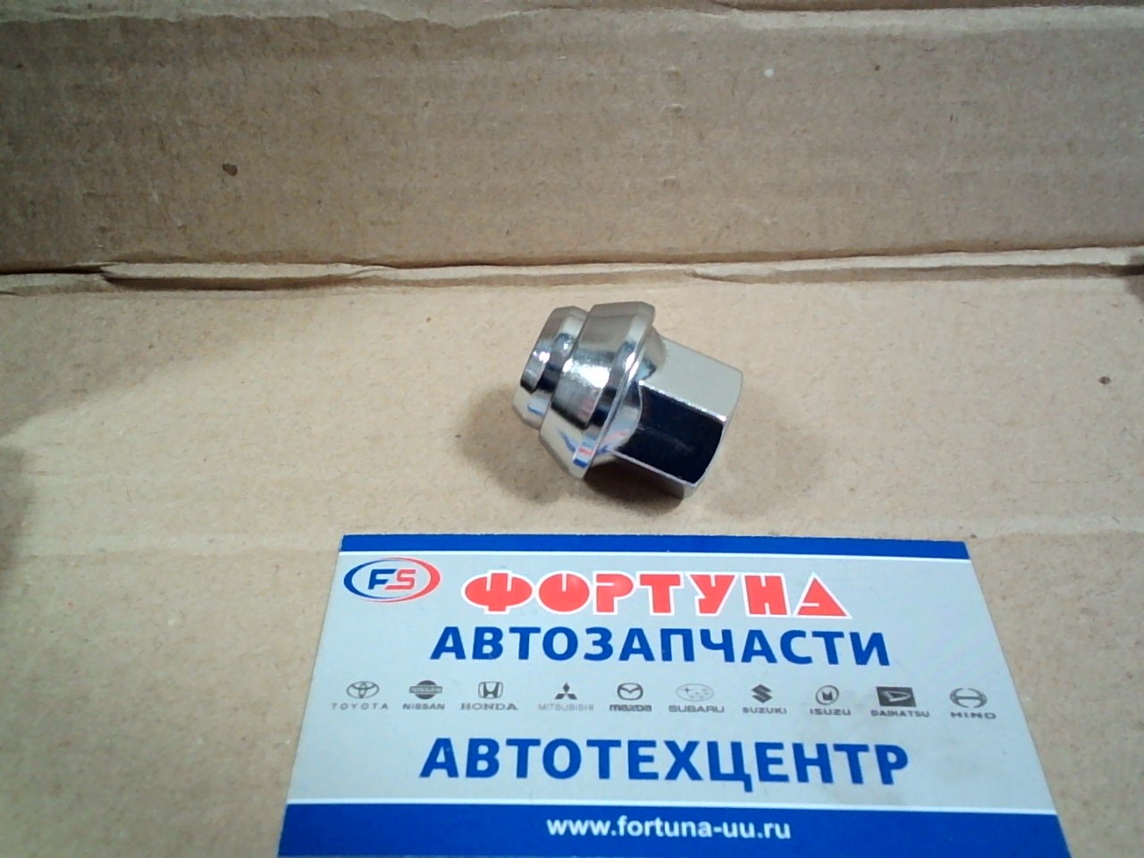 Гайка колесная 164 TW /12*1.5/ *19 L30mm
