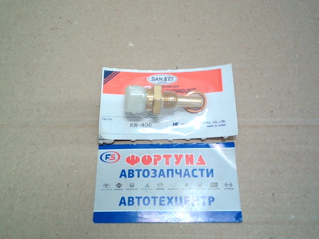 Датчик температуры KW-406 SANKEI /AE9#,  AT160 '87-'88-/