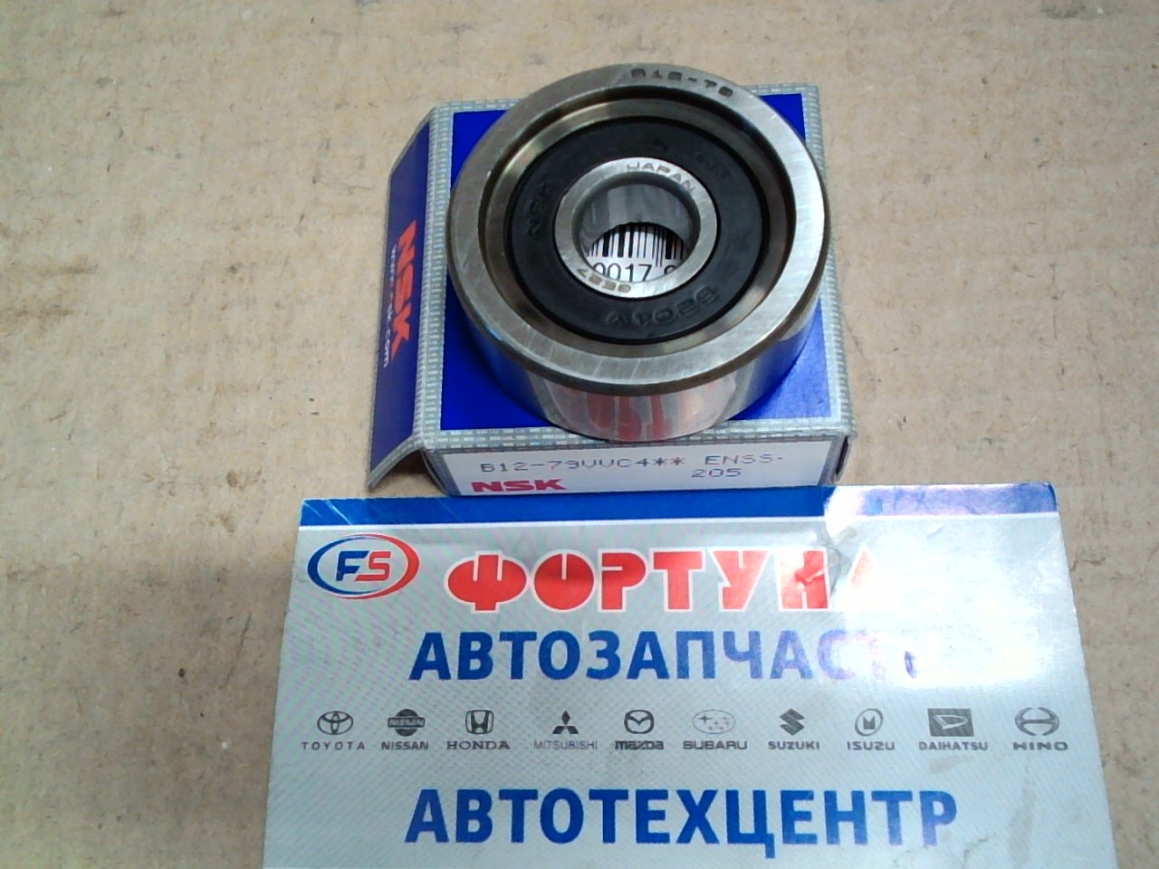 Подшипник B12-79VVC4 NSK /первичного вала/(12*42*10 закр.) /HZJ7# '90-/