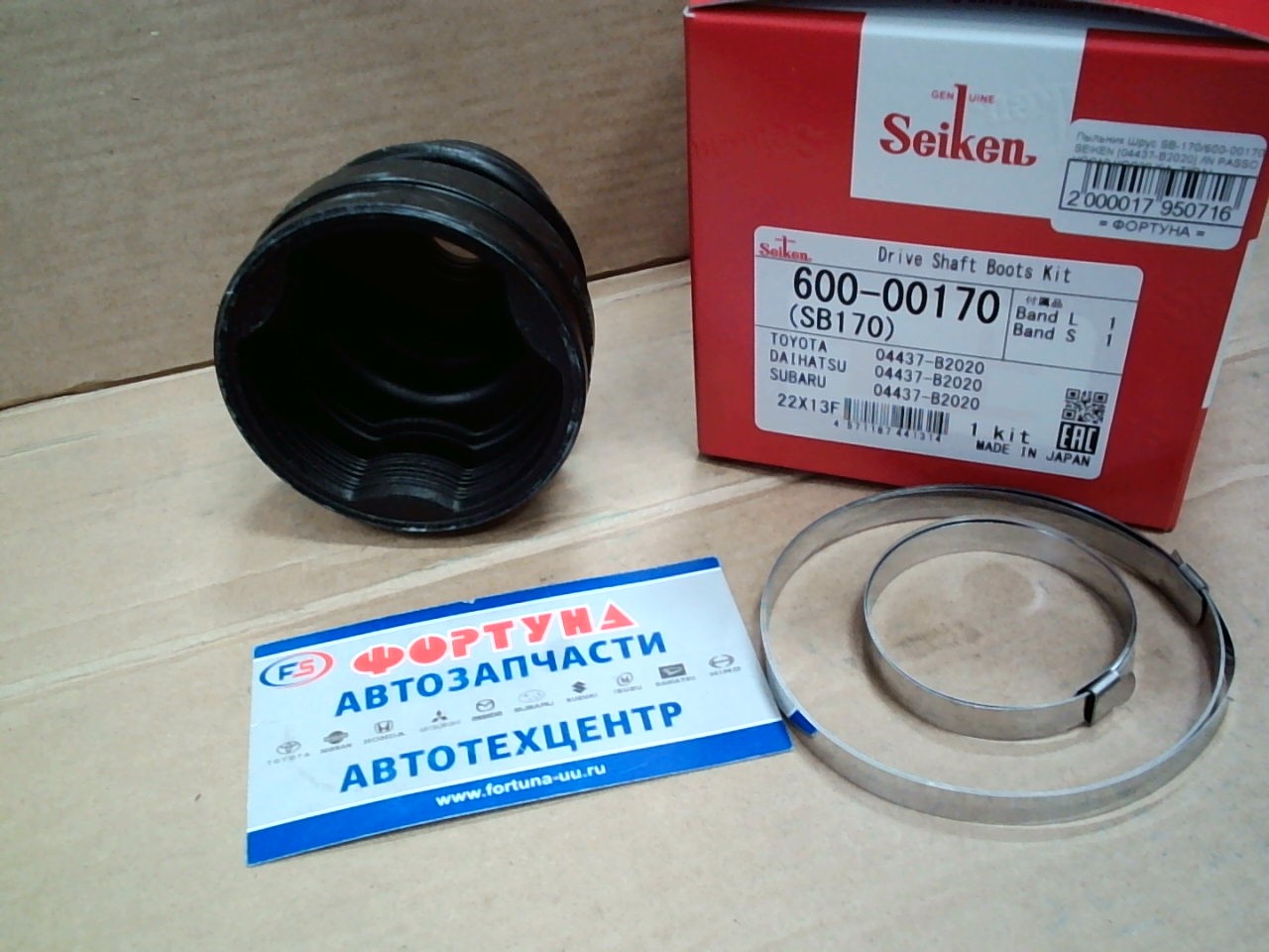 Пыльник Шрус SB-170/600-00170 SEIKEN [04437-B2020] /IN PASSO KGC10, KGC30 '04- TIIDA/