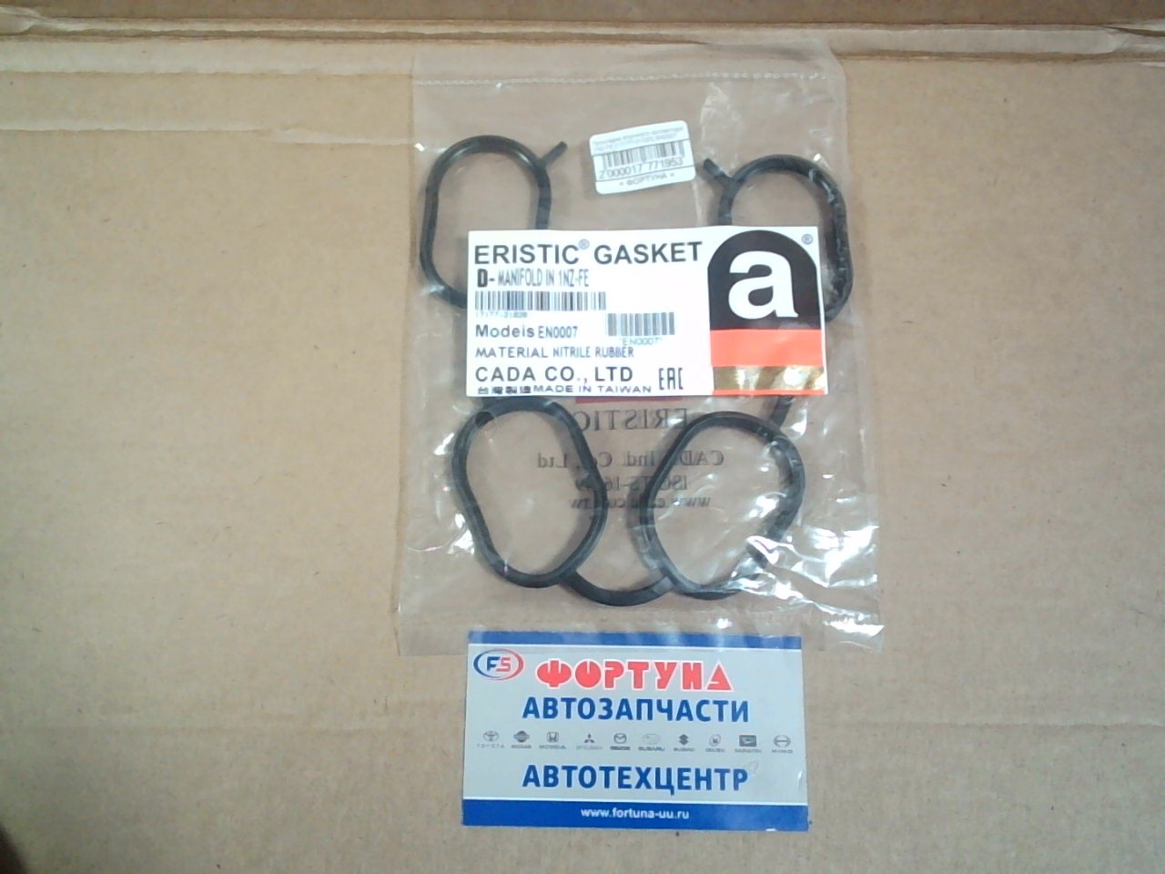 Прокладка впускного коллектора 1NZ-FE [17177-21020] EN0007 ERISTIC