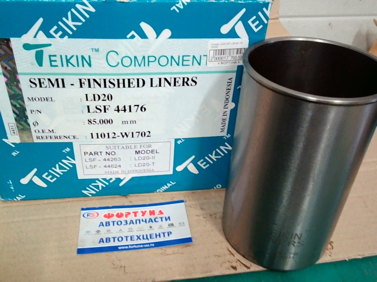 Гильзы LD20 S/F LSF44176 TEIKIN