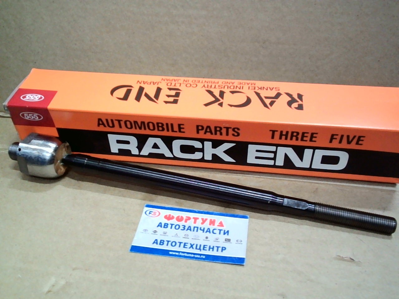 Рулевая тяга SR-1820L "555" /LH MPV 4WD,  BONGO FRIENDY '95-/