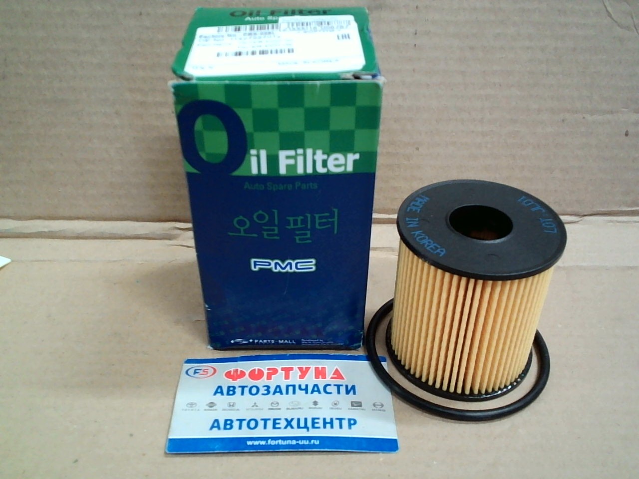 Вставка маслянная O-007 (PBX-006L) [11427557012] PARTS-MALL /FORD FOCUSIII, MONDEO '11-, TRANZIT '06-,  PEUGEOT Boxer '06-/