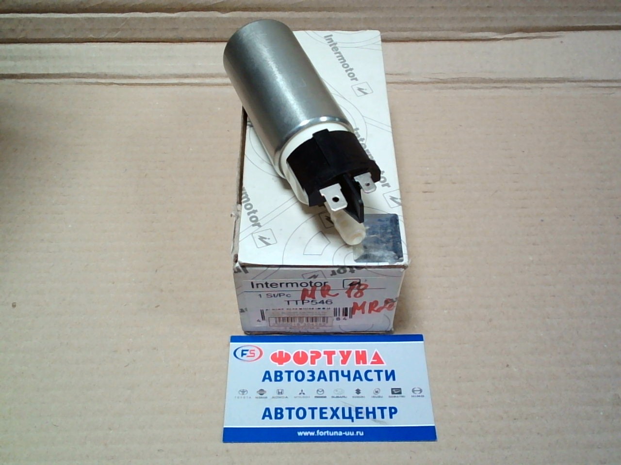 Насос высокого давления в бак NISSAN 17040-ED80A (TTP546) TW (тонкий открытый штекер) /MR18, MR20 -C11, Y12, G11/