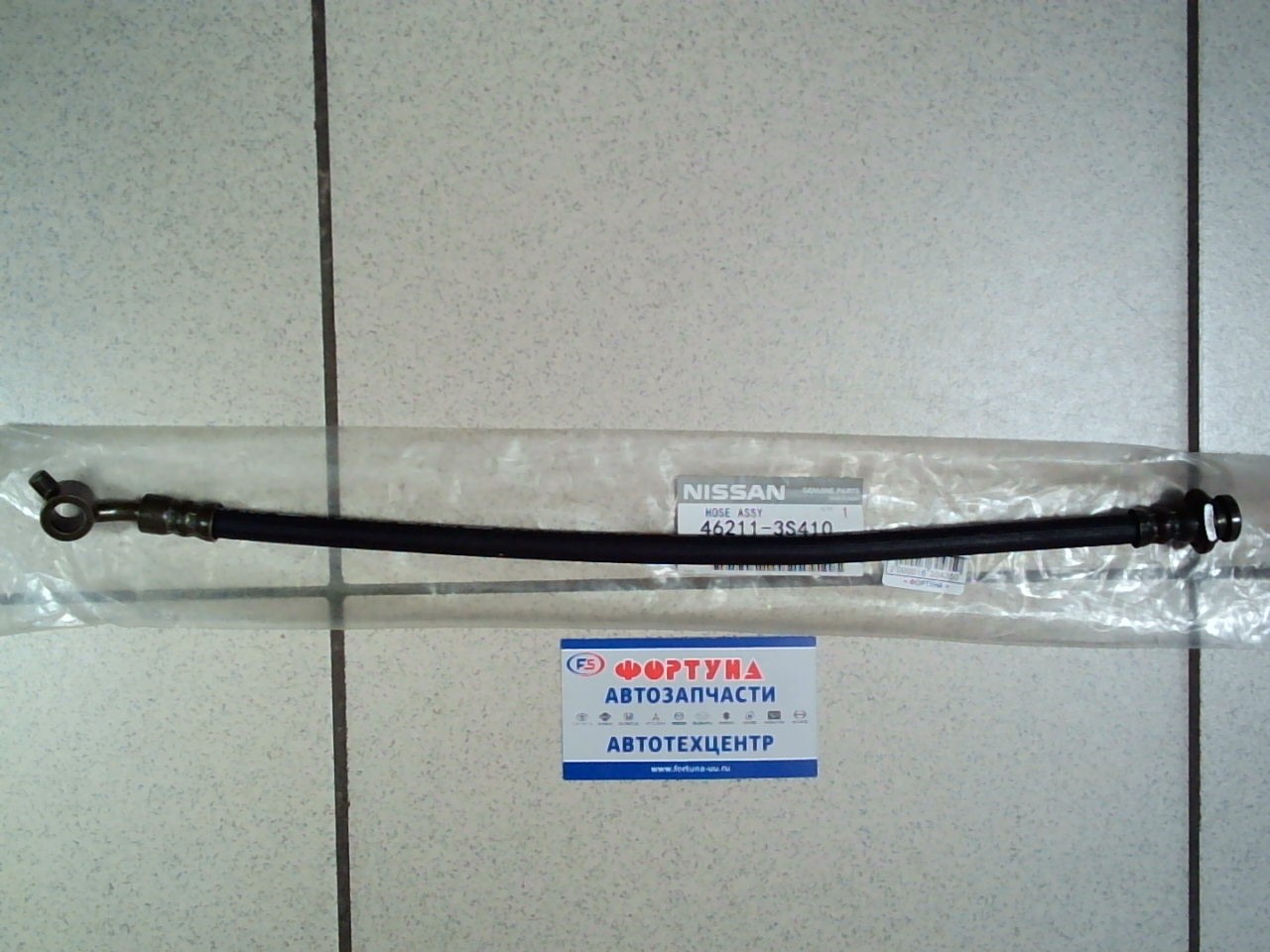 Шланг тормозной 46211-3S410 NISSAN(TW) /FRONT LH DATSUN, TERRANO D22 400mm/