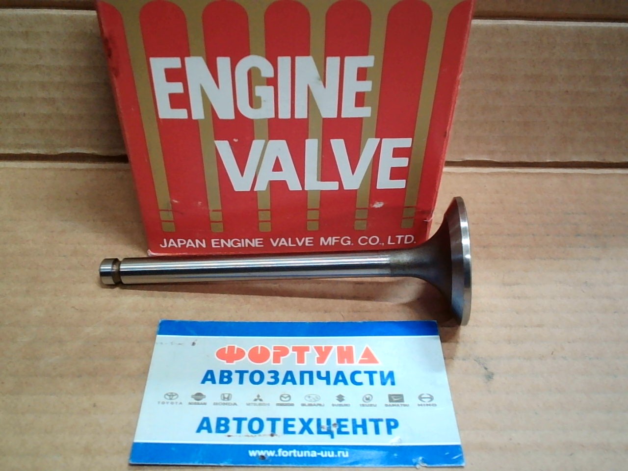 Клапан TF EX [TF20-12-121] EMZ-5303/MAX-71T DOKURO (41-9-119.3)