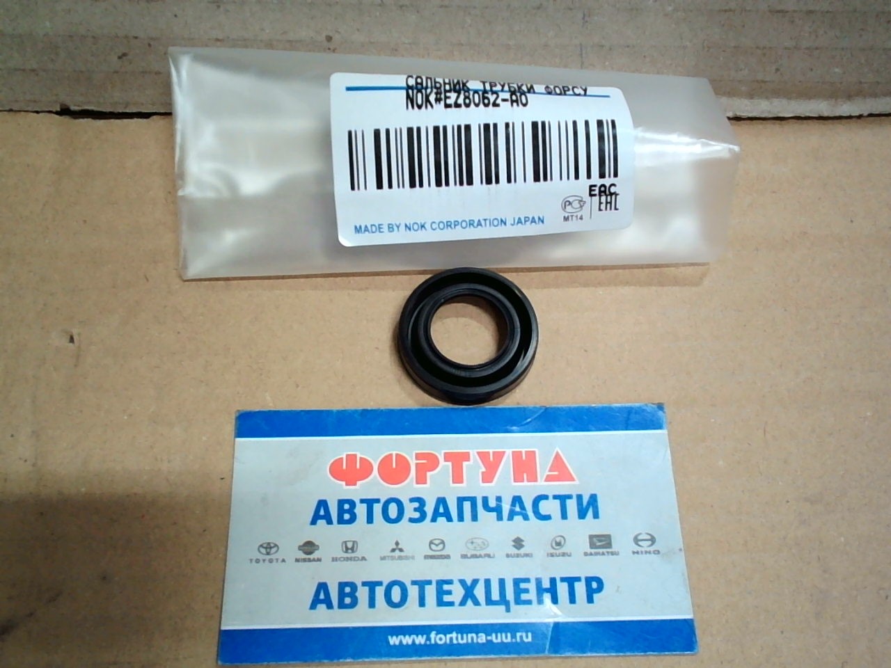 Сальник 17x30x6 [1-09639-034-0/16694-Z5500] EZ8062-A0 NOK /УплотнФорсунки, 4HK1, 6HK1/