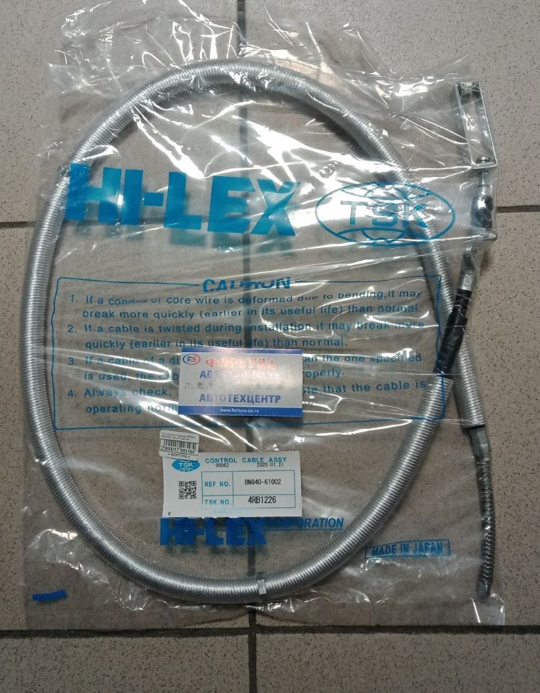 Трос Ручного Тормоза NISSAN 4RB1226 TSK /ATLAS H41/